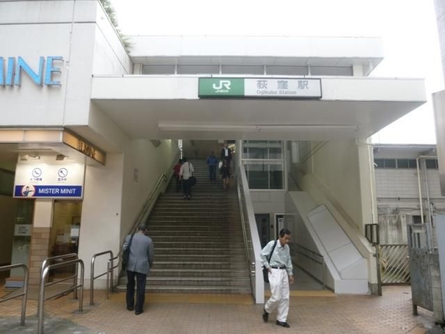 その他　荻窪駅（その他）まで443m