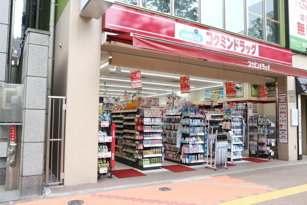 ドラックストア　コクミンドラッグ大森駅前店（ドラッグストア）まで465m