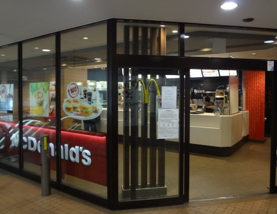 飲食店　マクドナルド武蔵中原アルカード店（飲食店）まで1537m