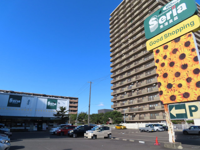 その他　セリア福室店（その他）まで350m