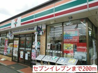 コンビニ　セブンイレブン（コンビニ）まで200m