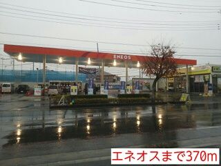 その他　エネオス（その他）まで370m