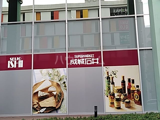 スーパー　成城石井 くずはモール店（スーパー）まで3400m