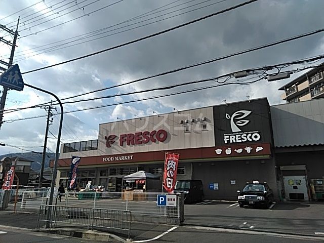 スーパー　フレスコ 山崎店（スーパー）まで7230m