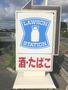 コンビニ　ローソン浜松細江中川店（コンビニ）まで298m
