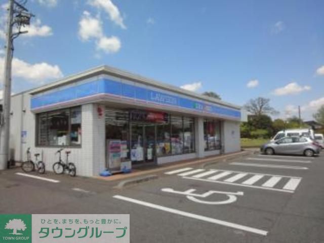 コンビニ　ローソン四街道山梨店（コンビニ）まで1630m