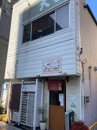 飲食店　らーめん天神下大喜（飲食店）まで98m