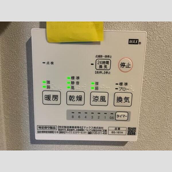 その他設備