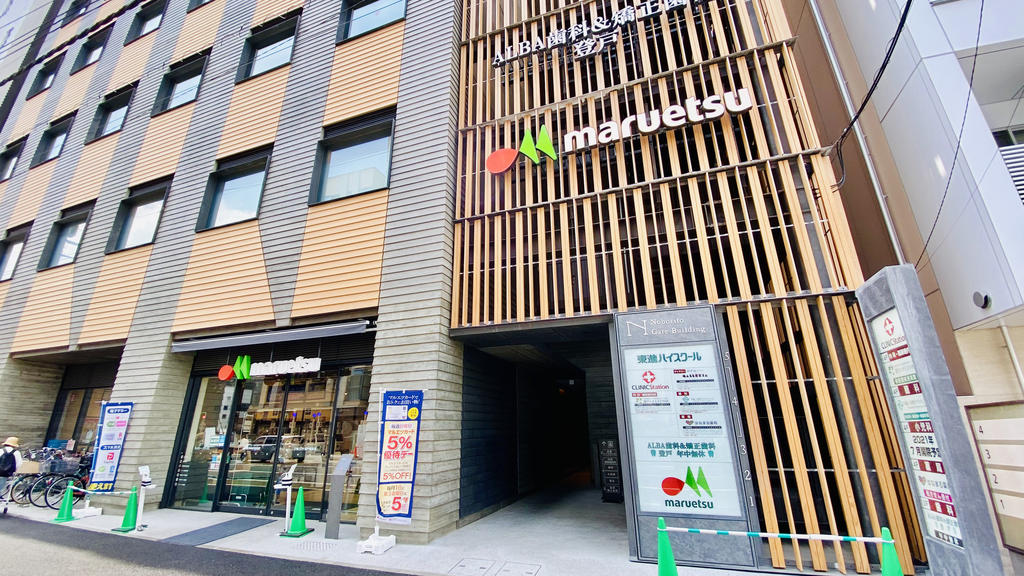 スーパー　普段のお買い物に便利な、駅前のマルエツまで徒歩10分（スーパー）まで750m