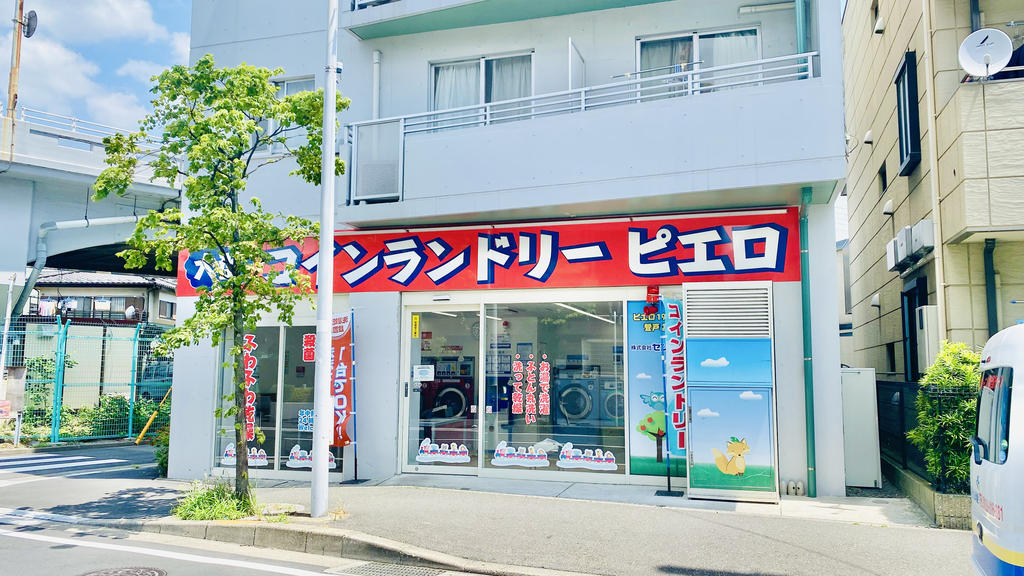 その他　梅雨の時期に大活躍★コインランドリーまで徒歩4分（その他）まで350m
