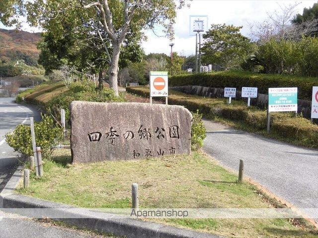 その他　四季の郷（その他）まで1491m