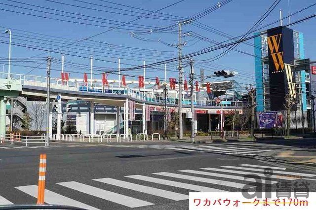 スーパー　ヤオコーワカバウォーク店（スーパー）まで920m