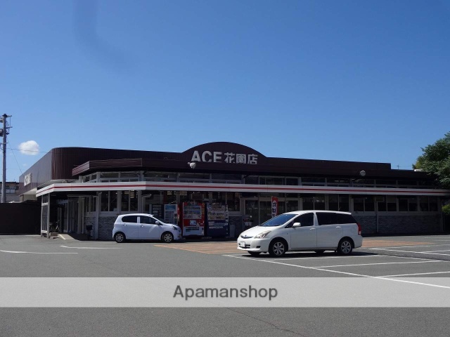 スーパー　イワサキ・エース花園店（スーパー）まで1393m