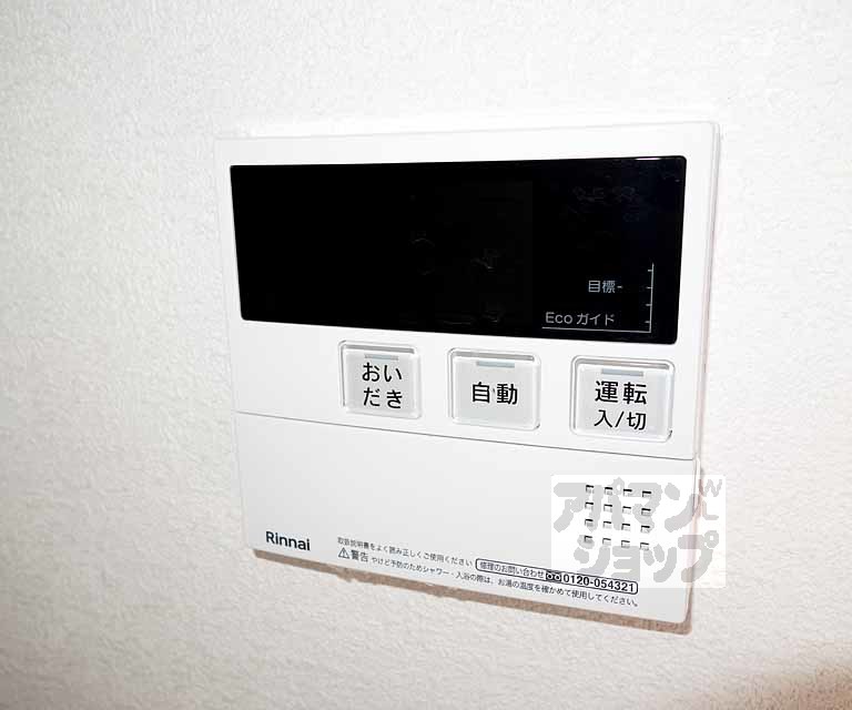 その他設備　１号室の写真です。