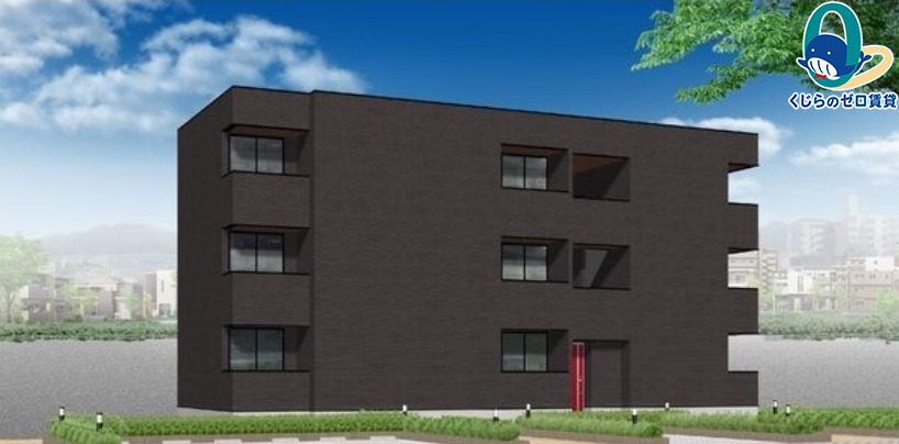 建物外観　くじらのゼロ賃貸は＼仲介手数料0円×初期費用最安×全国対応／