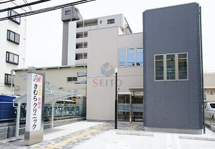 病院　きむらクリニック（病院）まで154m