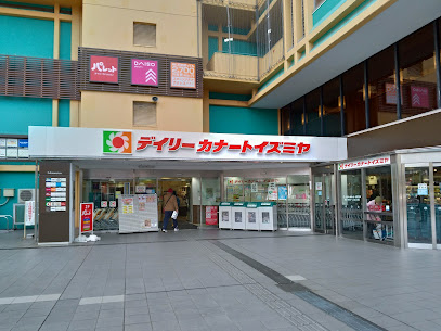 スーパー　デイリーカナート イズミヤ 今福ファミリータウン店（スーパー）まで218m