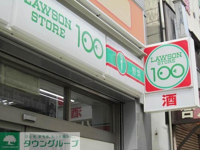 コンビニ　ローソンストア100大島1丁目店（コンビニ）まで987m