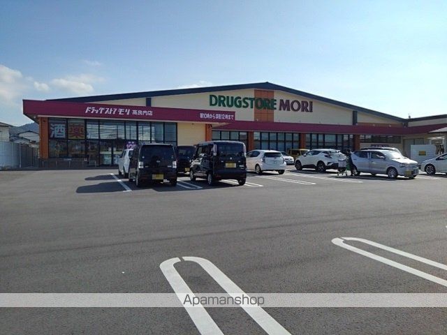 ドラックストア　ドラッグストアモリ高良内店（ドラッグストア）まで510m