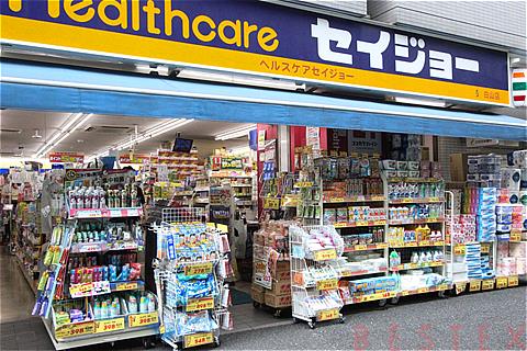 ドラックストア　くすりセイジョー白山店（ドラッグストア）まで637m