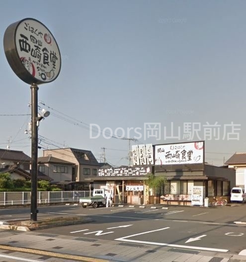 飲食店　まいどおおきに食堂岡山西崎食堂（飲食店）まで491m