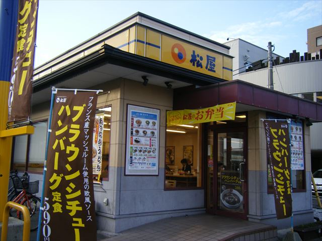 飲食店　松屋 針中野店（飲食店）まで1274m