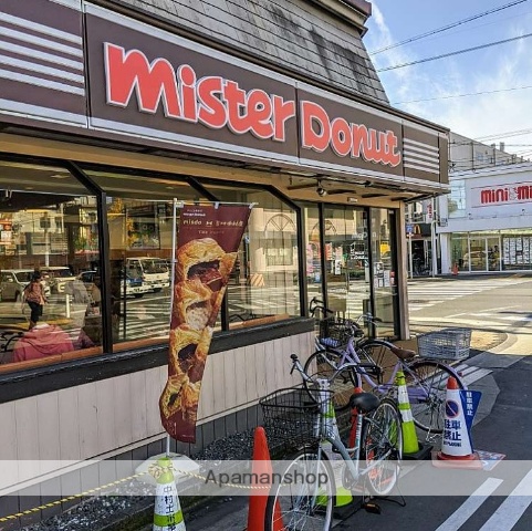 飲食店　ミスタードーナツ（飲食店）まで400m