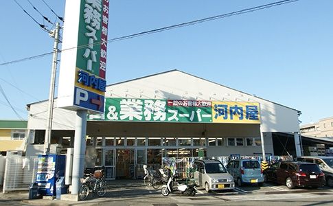 スーパー　業務スーパー中原店（スーパー）まで360m