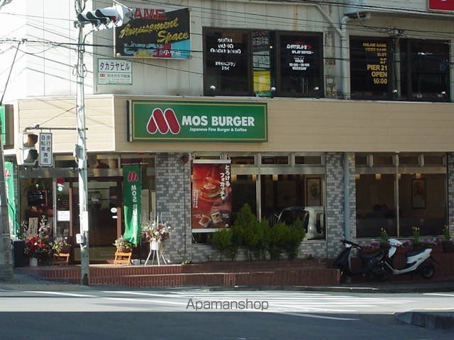 その他　ファストフード店（その他）まで1220m