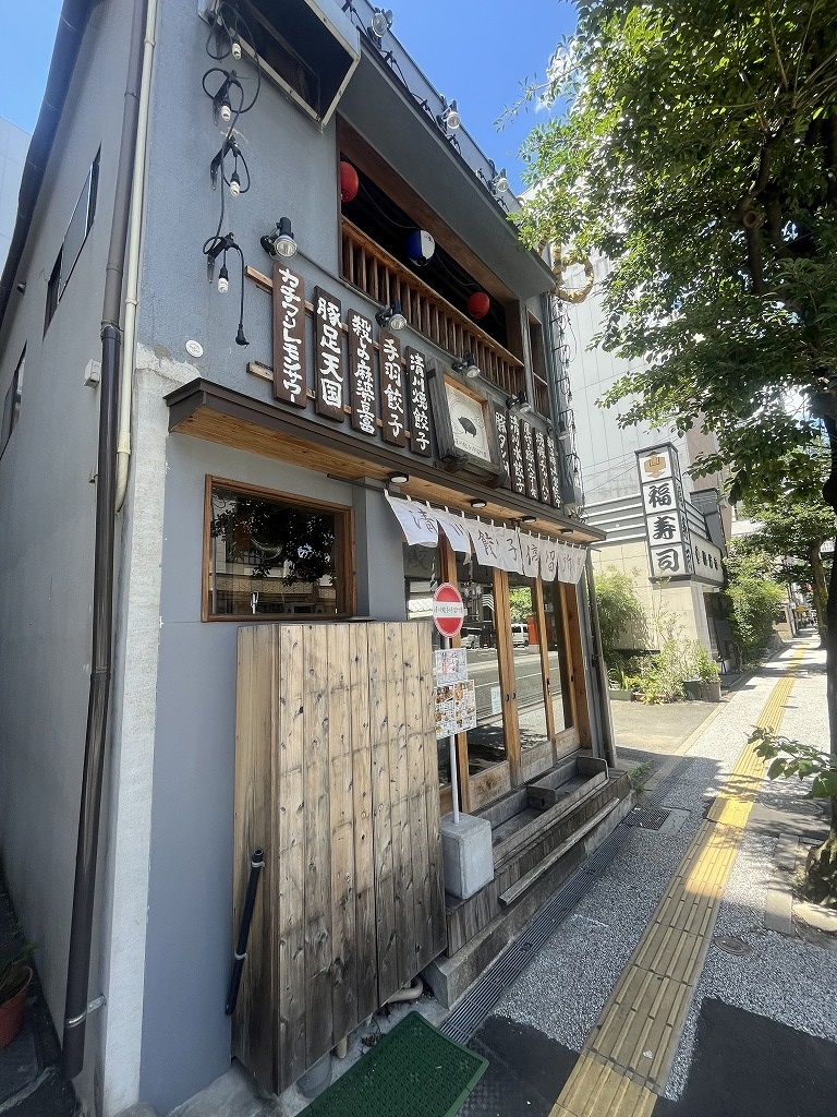 飲食店　清川餃子停留所（飲食店）まで400m