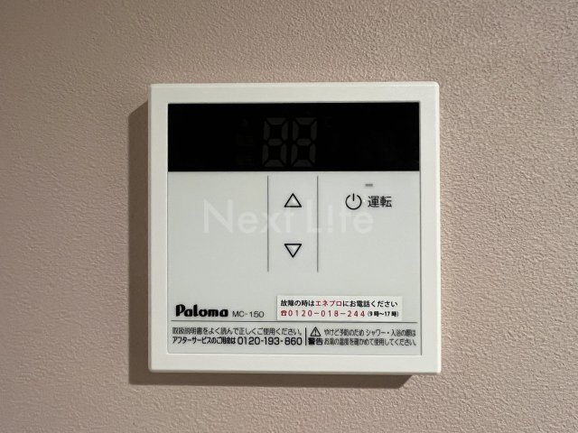 その他設備