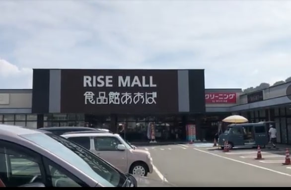 スーパー　食品館あおば 中井町店（スーパー）まで3199m