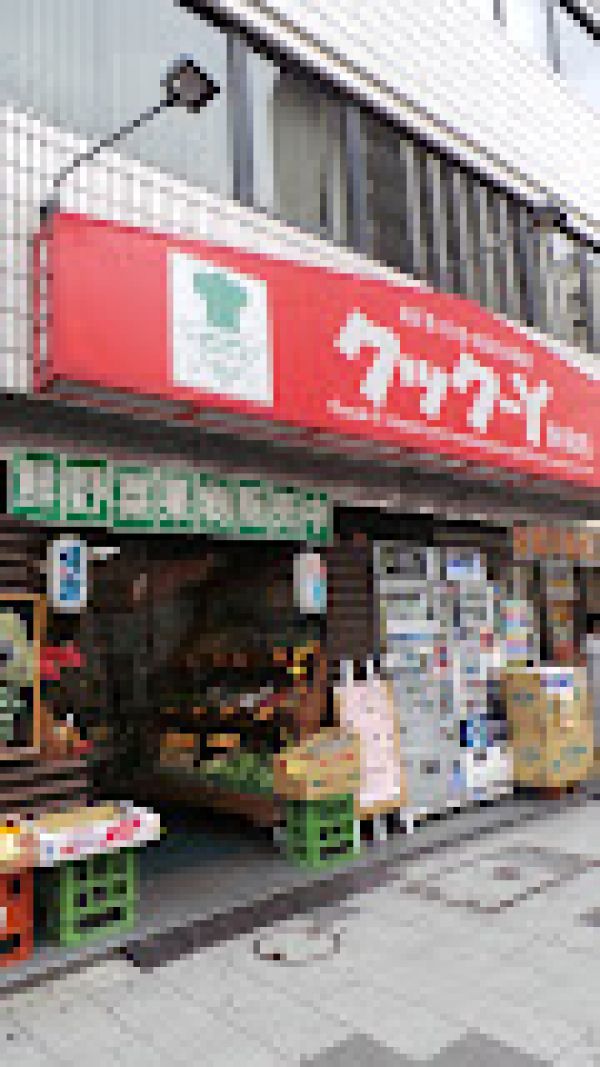 スーパー　クック－Y新宿店（スーパー）まで75m