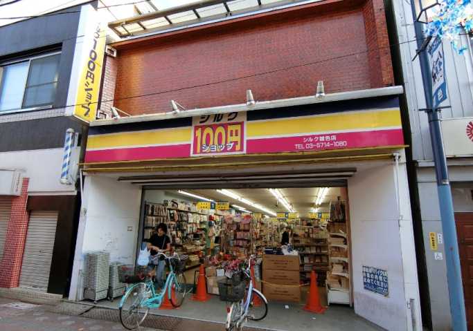 その他　シルク雑色店（その他）まで650m