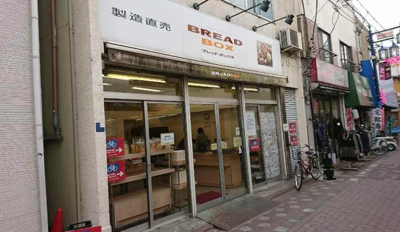その他　ブレッドボックス雑色店（その他）まで600m
