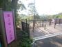 公園　桜ヶ丘公園（公園）まで150m