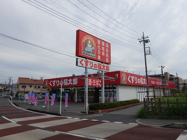 ドラックストア　くすりの福太郎　酒々井店（ドラッグストア）まで5100m