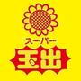 スーパー　スーパー玉出今里店（スーパー）まで931m