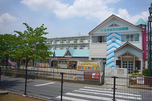 その他　認定こども園ふたばランド（その他）まで500m