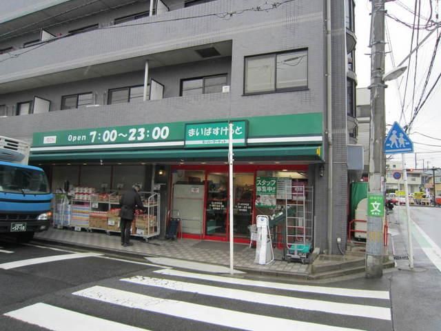 スーパー　★★まいばすけっと（スーパー）まで320m