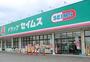 ドラックストア　ドラッグセイムス　瑞江店（ドラッグストア）まで436m