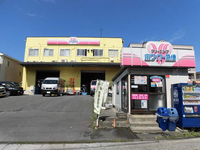 その他　ホワイト急便・栄（その他）まで14m