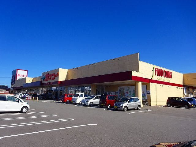 スーパー　サンコー 大門店（スーパー）まで831m