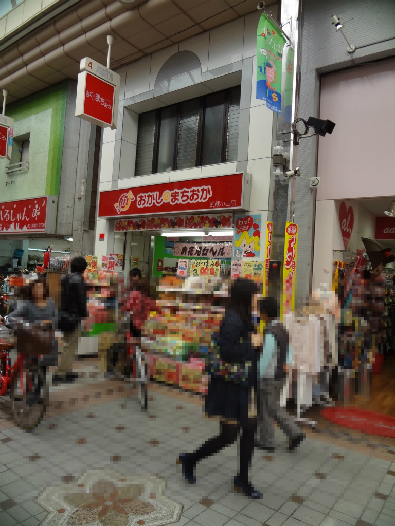 その他　おかしのまちおか　武蔵小山店（その他）まで51m