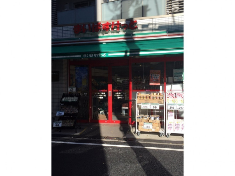 スーパー　まいばすけっと 太子堂2丁目店（スーパー）まで800m