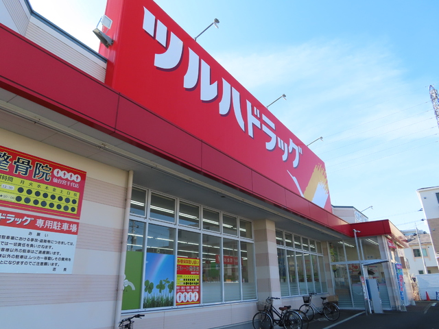 ドラックストア　ツルハドラッグ仙台宮千代店（ドラッグストア）まで443m