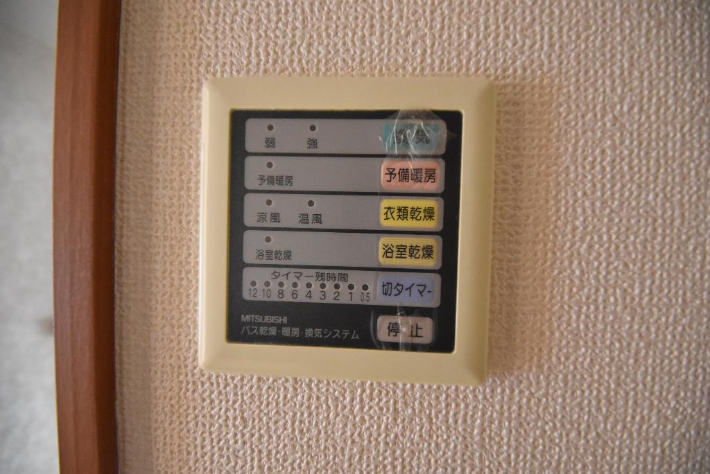 その他設備　浴室乾燥