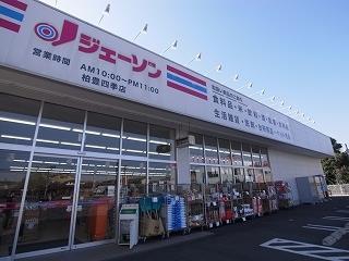 スーパー　ジェーソン南流山店（スーパー）まで477m