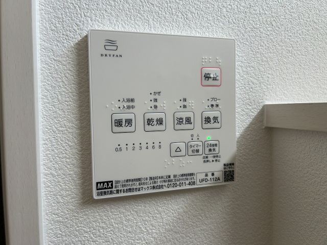 省エネ性能ラベル　津倉二丁目戸建
