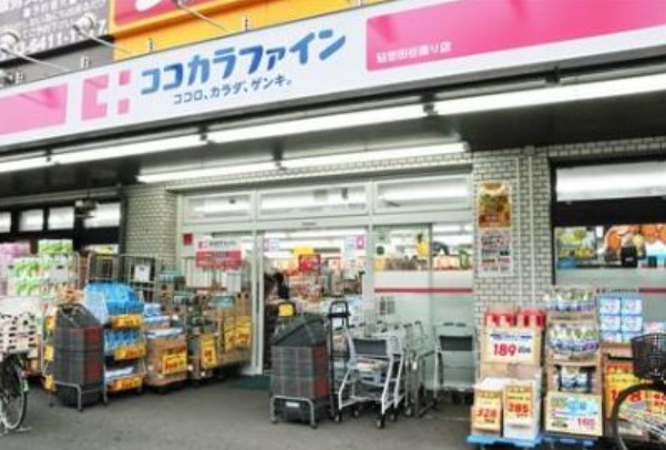 ドラックストア　ココカラファイン砧世田谷通り店（ドラッグストア）まで113m